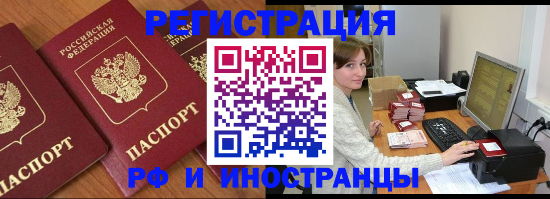 прописка законно в Новгородской области