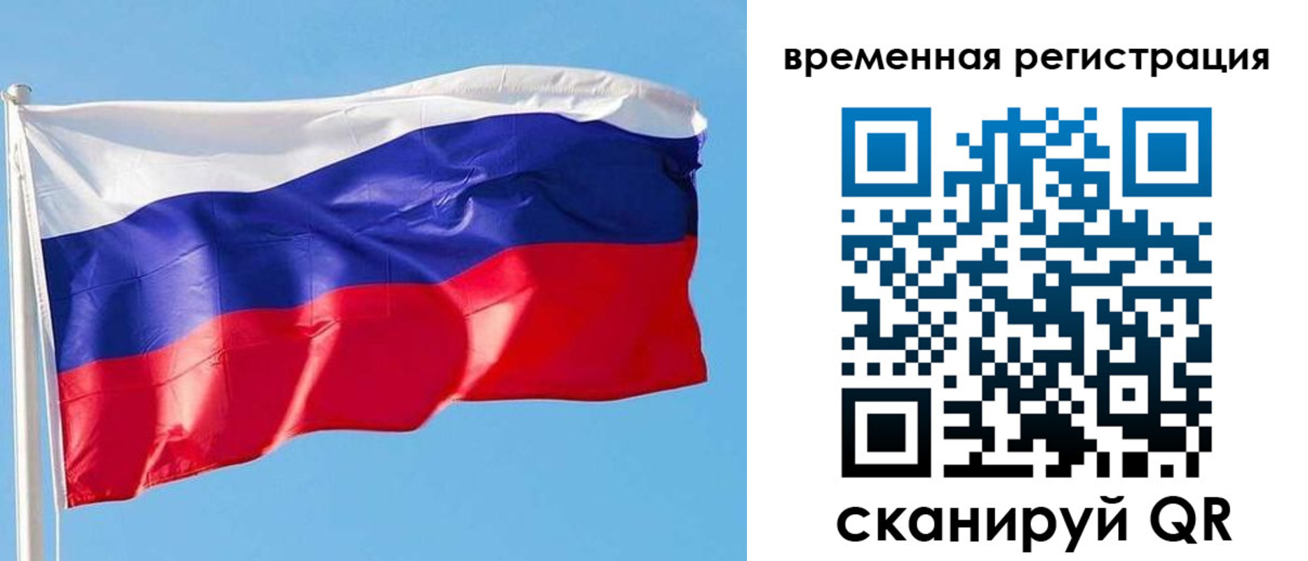 миграционный учет в Новгородской области