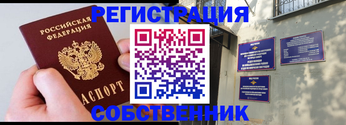 временная регистрация в Новгородской области