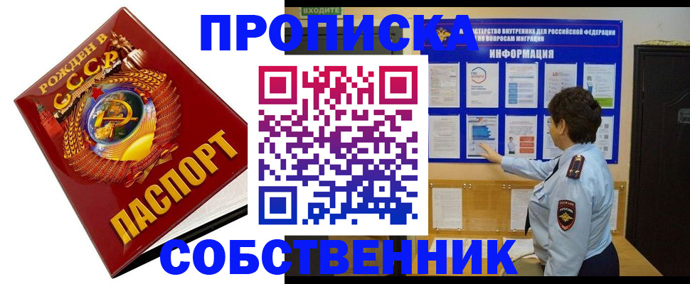 временная регистрация в квартире в Новгородской области