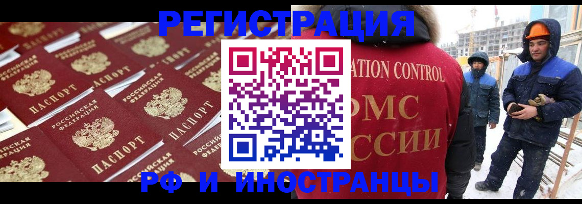 прописка иностранных граждан в Новгородской области