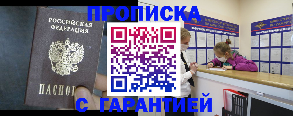 временная регистрация поиск в Новгородской области