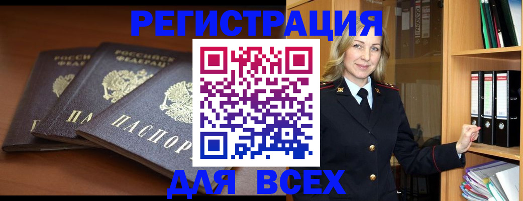 временная регистрация гарантия в Новгородской области