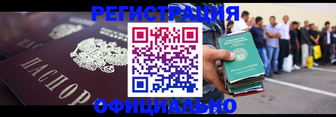 временная прописка в Новгородской области