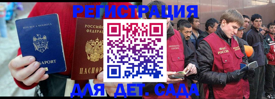 временная прописка в Новгородской области
