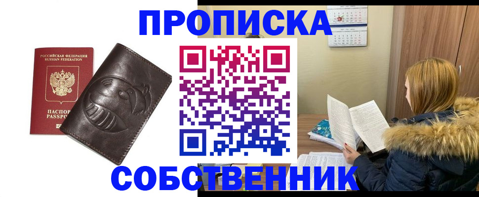 где прописаться в Новгородской области