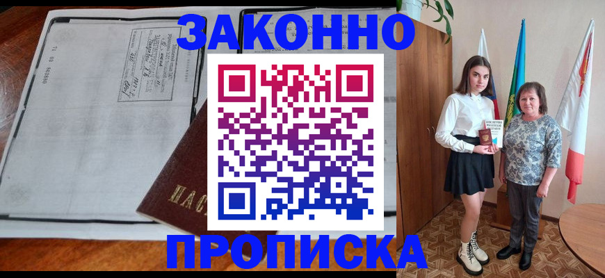 временная регистрация адрес в Новгородской области
