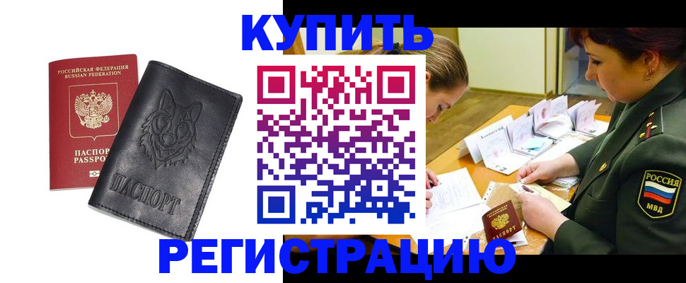 прописка паспорт в Новгородской области