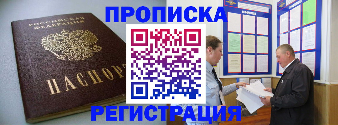 временная регистрация 2025 в Новгородской области