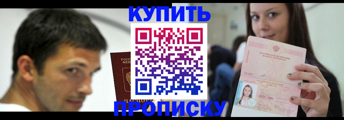 временная регистрация надежно в Новгородской области