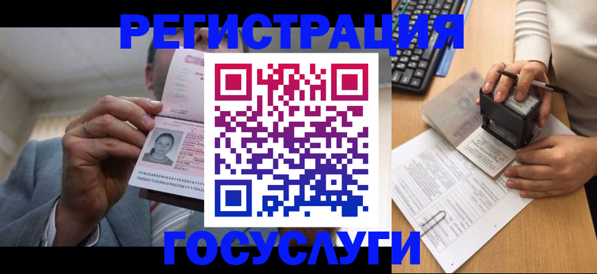 регистрация в Новгородской области