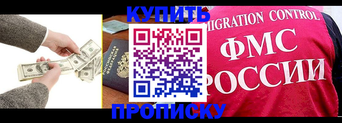 временная регистрация для школы в Новгородской области