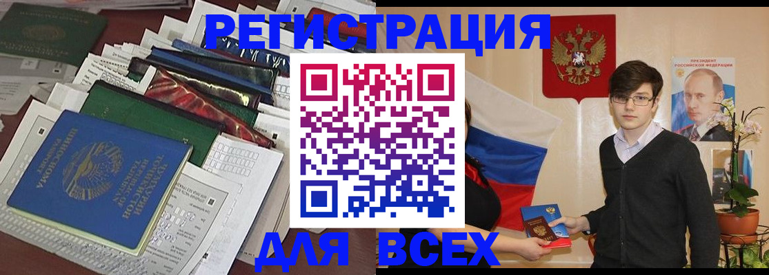 прописка для школы в Новгородской области